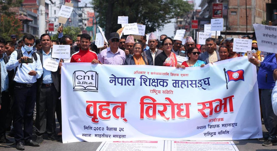 पेशागत सुरक्षाको माग राख्दै शिक्षकहरू सडकमा